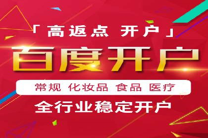 百度竞价个人开户经验谈：从失败中汲取教训